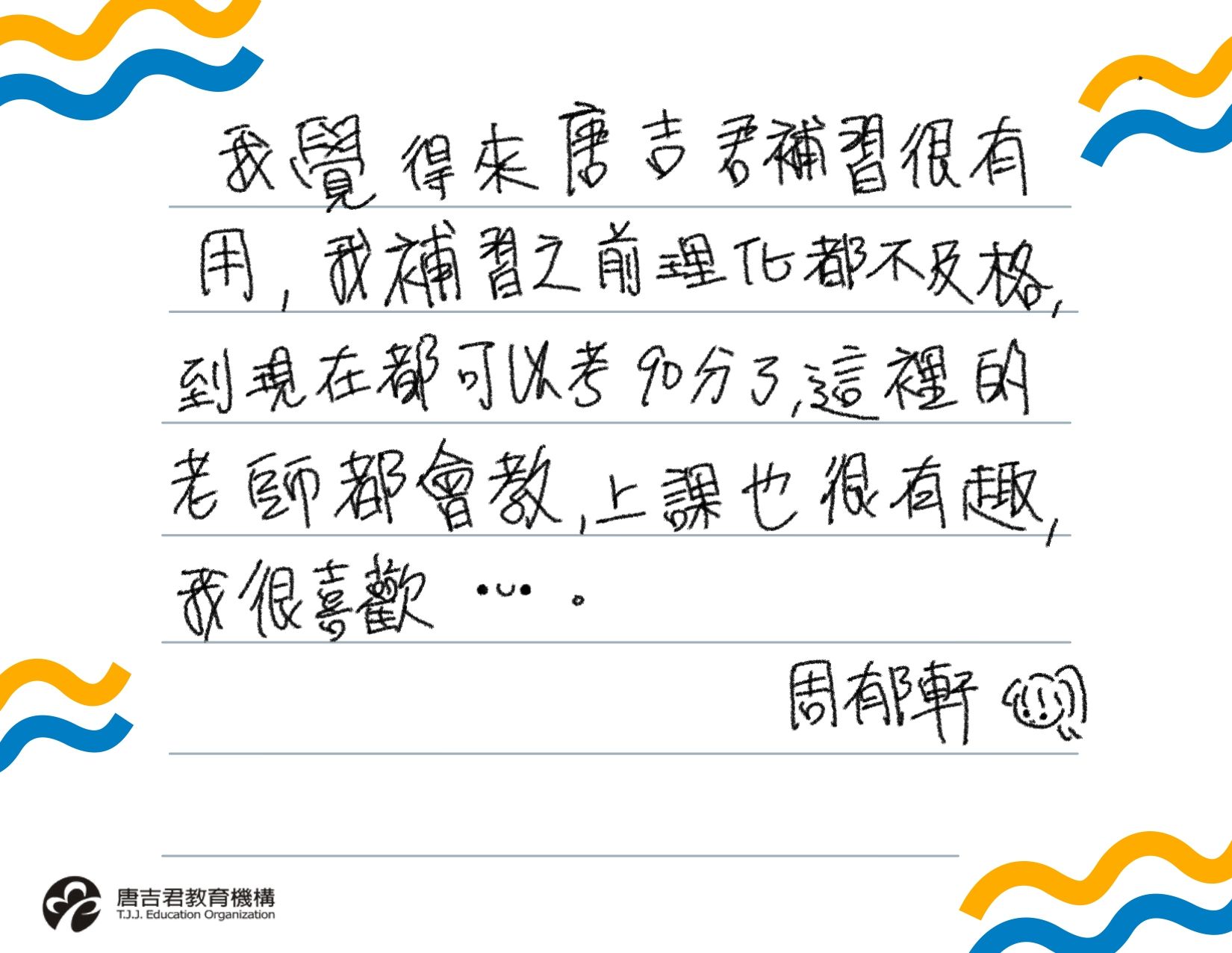 榮譽與肯定 榮譽與肯定