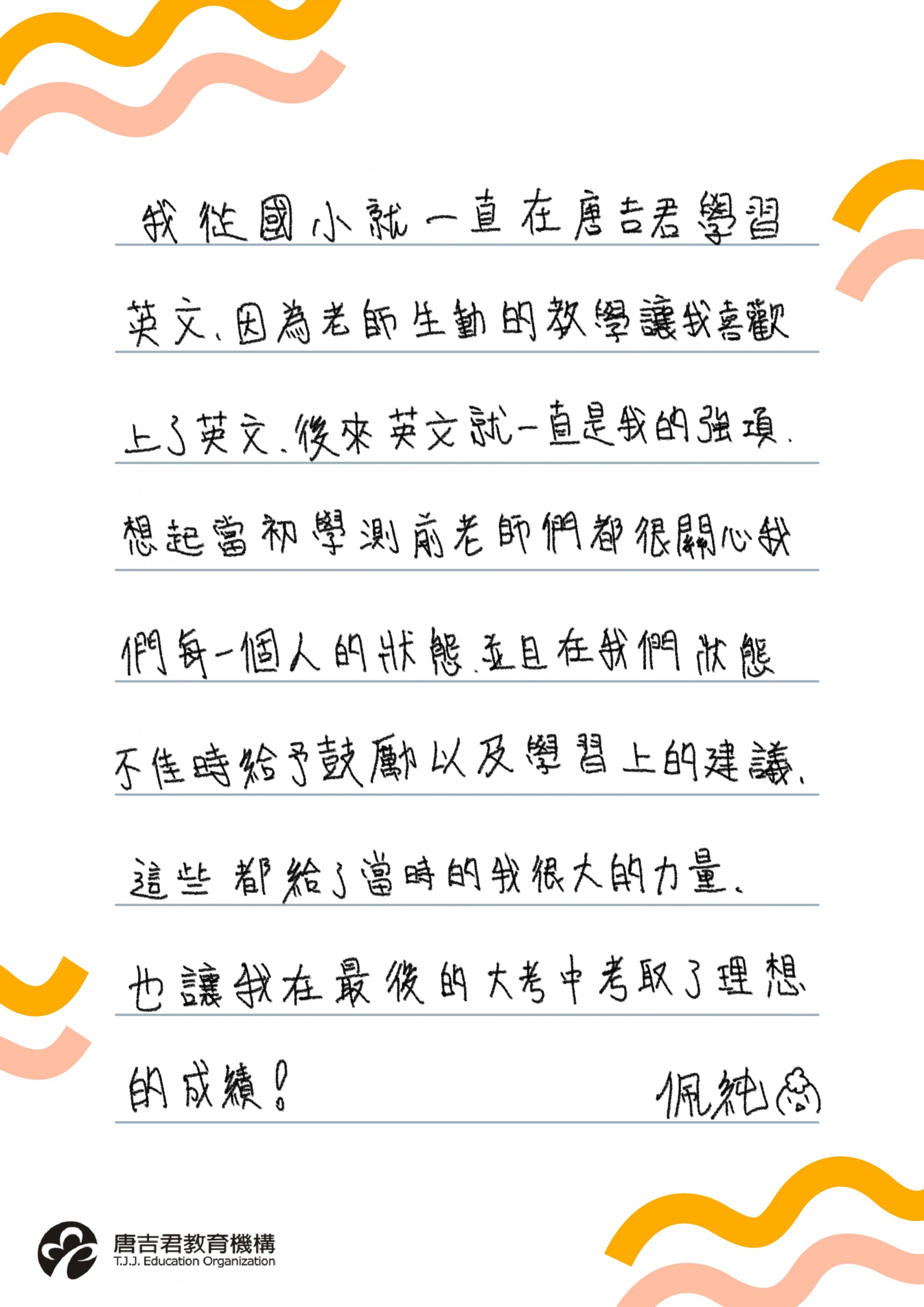 榮譽與肯定 榮譽與肯定