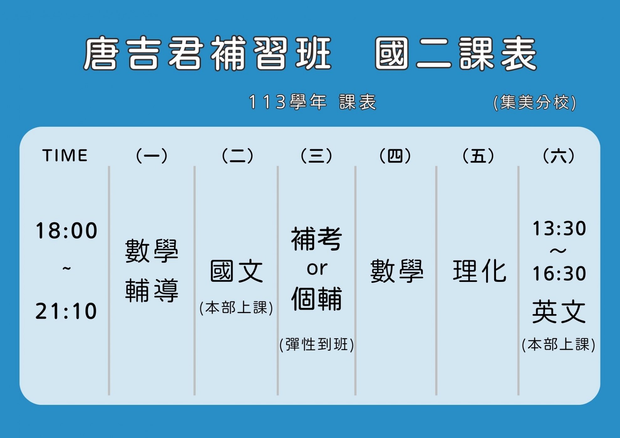 國二 國二