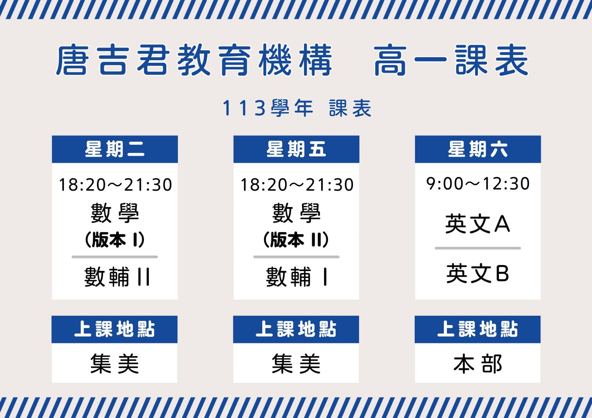 高一 高一