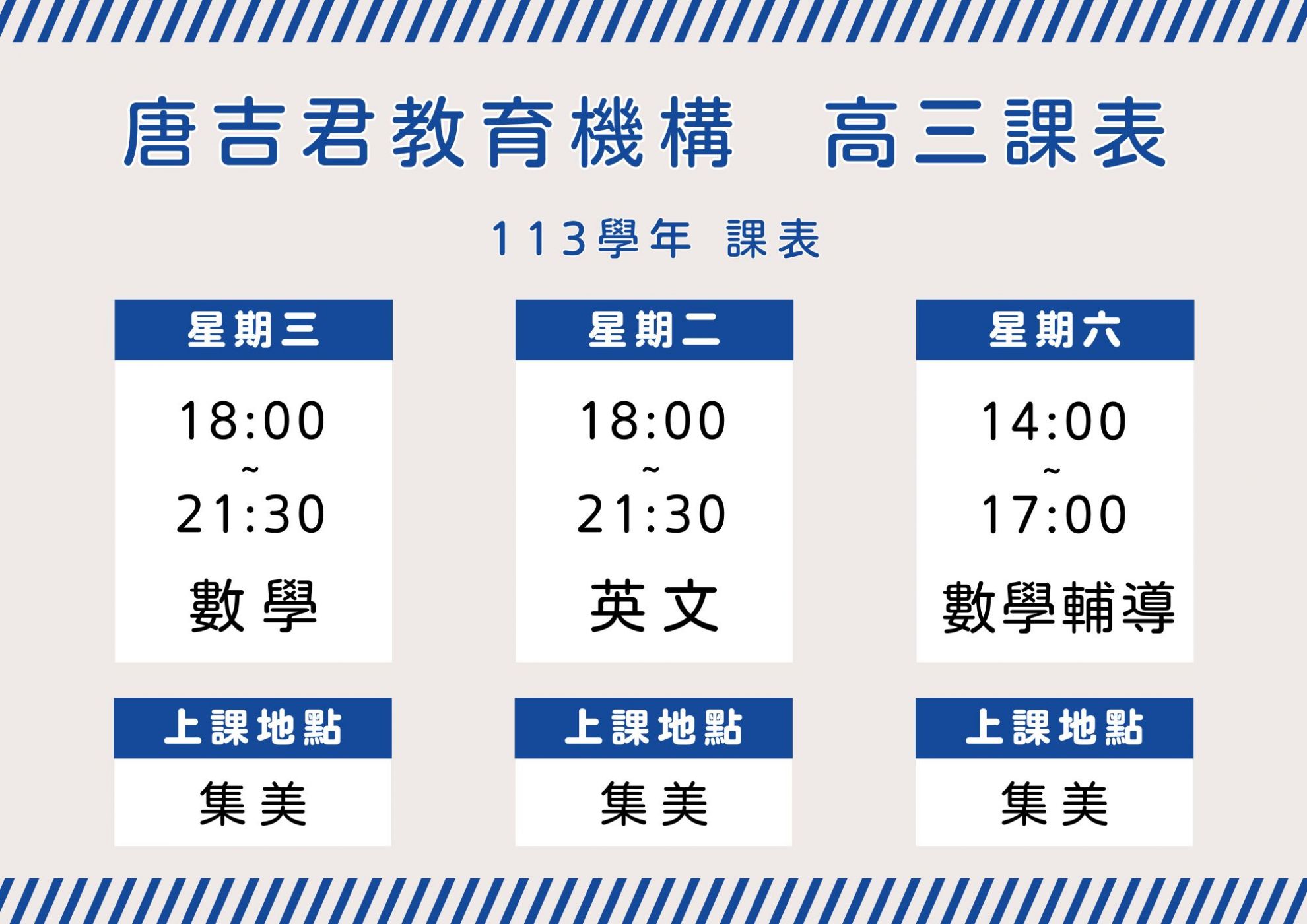 高三 高三