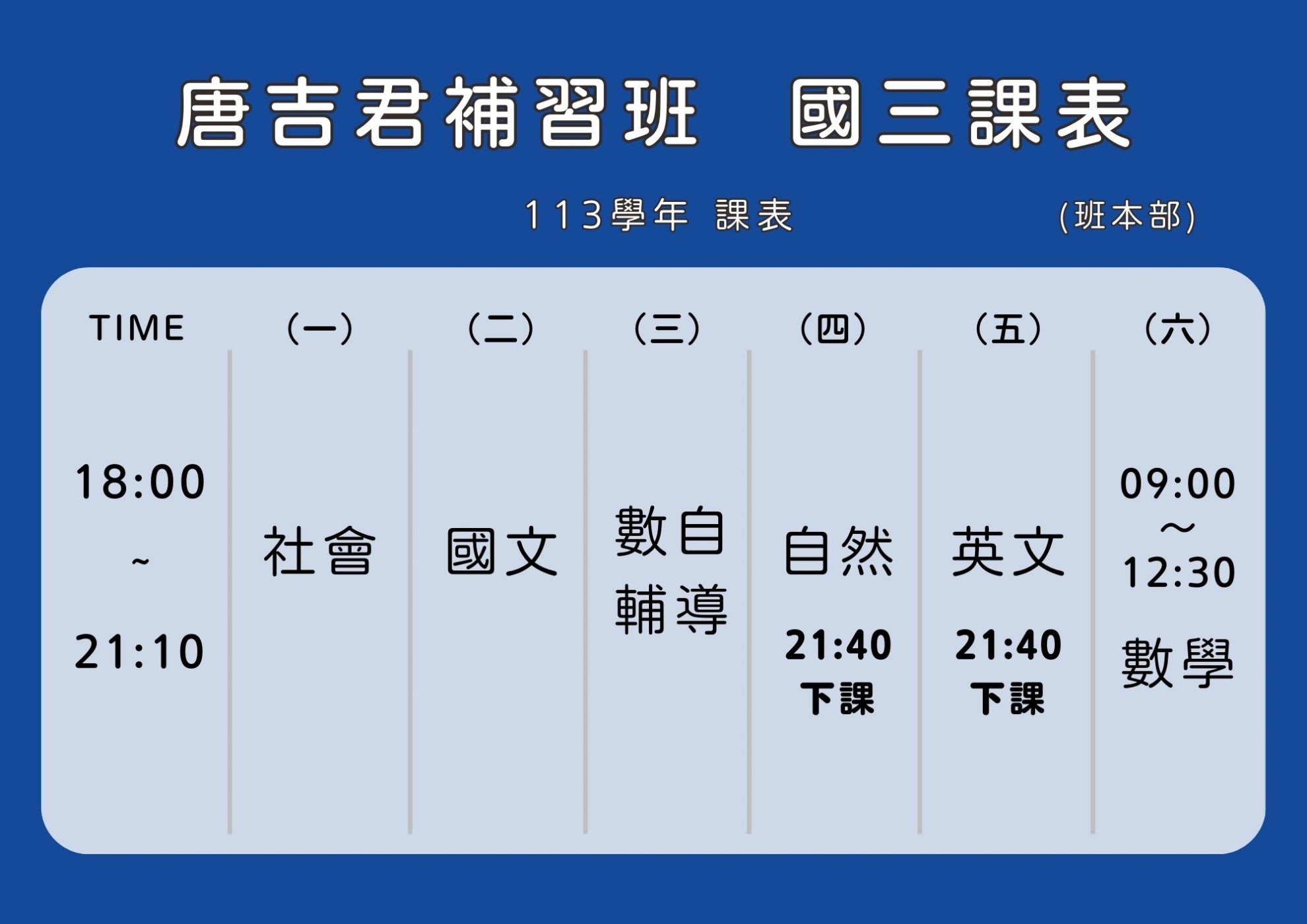 國三 國三