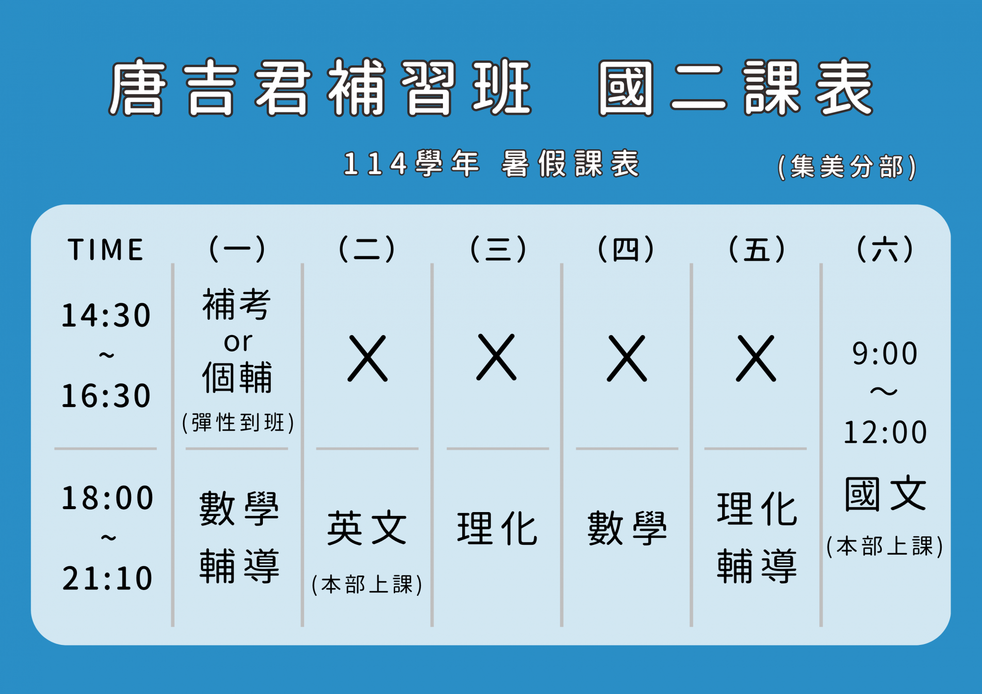 國二 國二