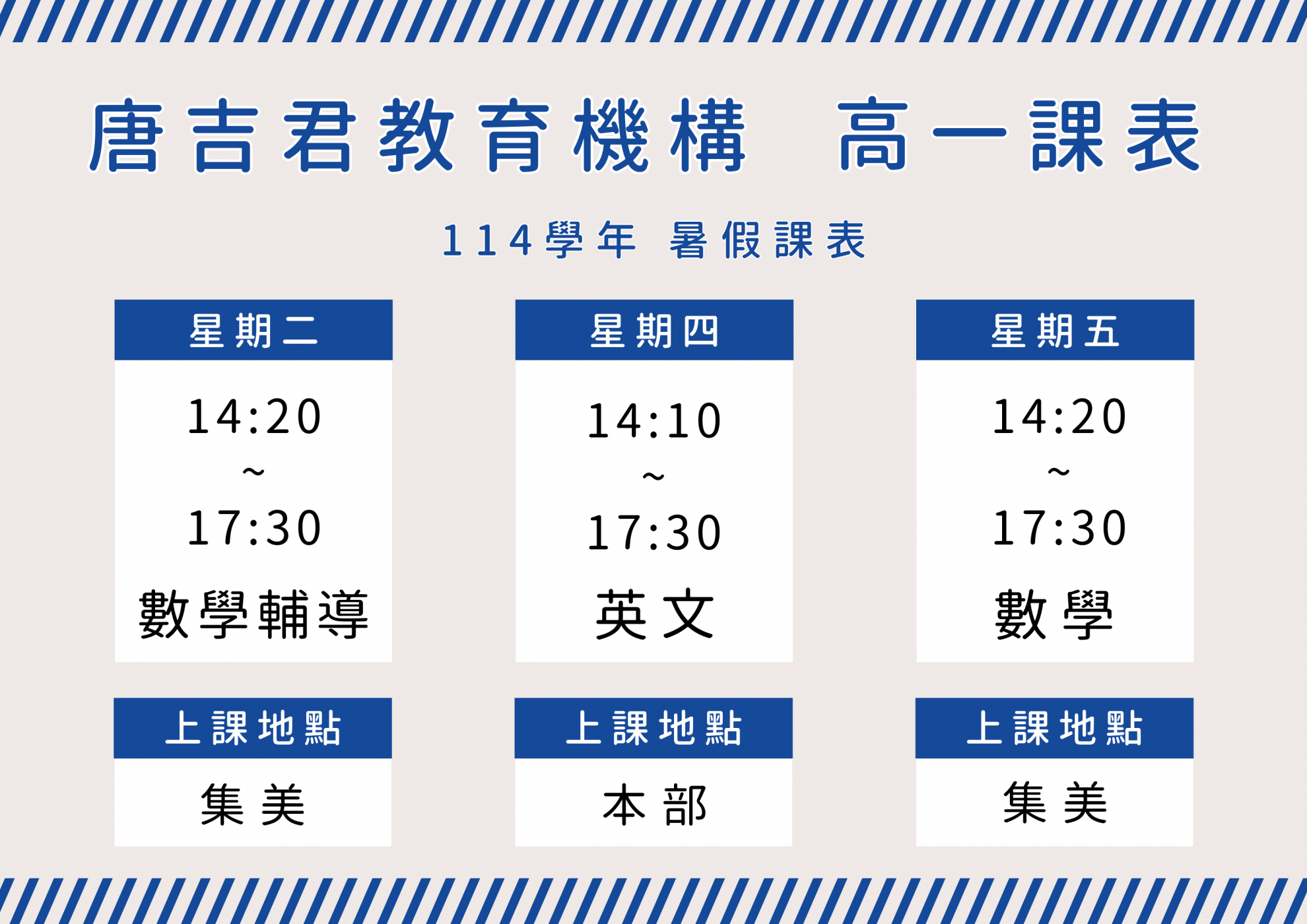 高一 高一