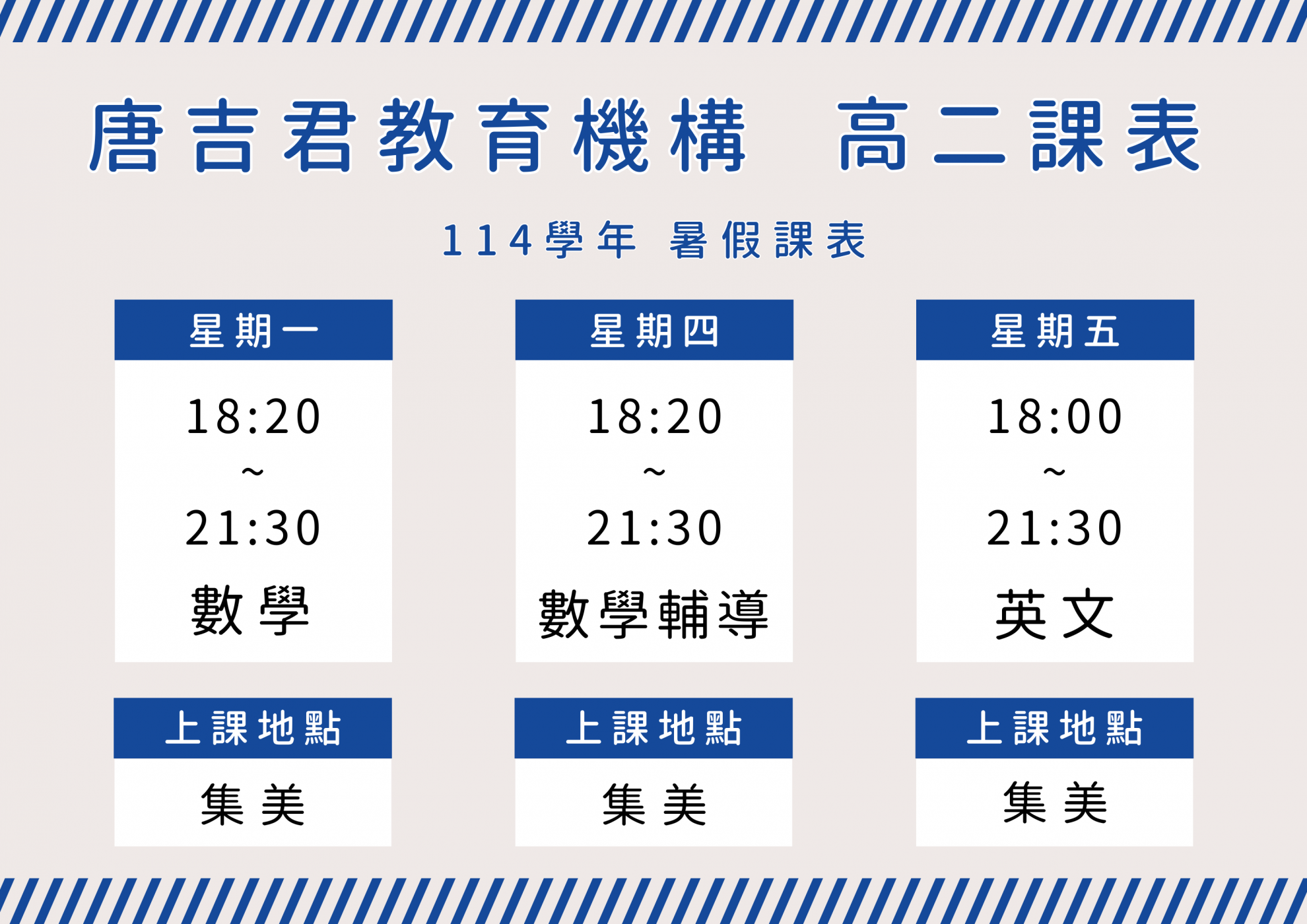 高二 高二