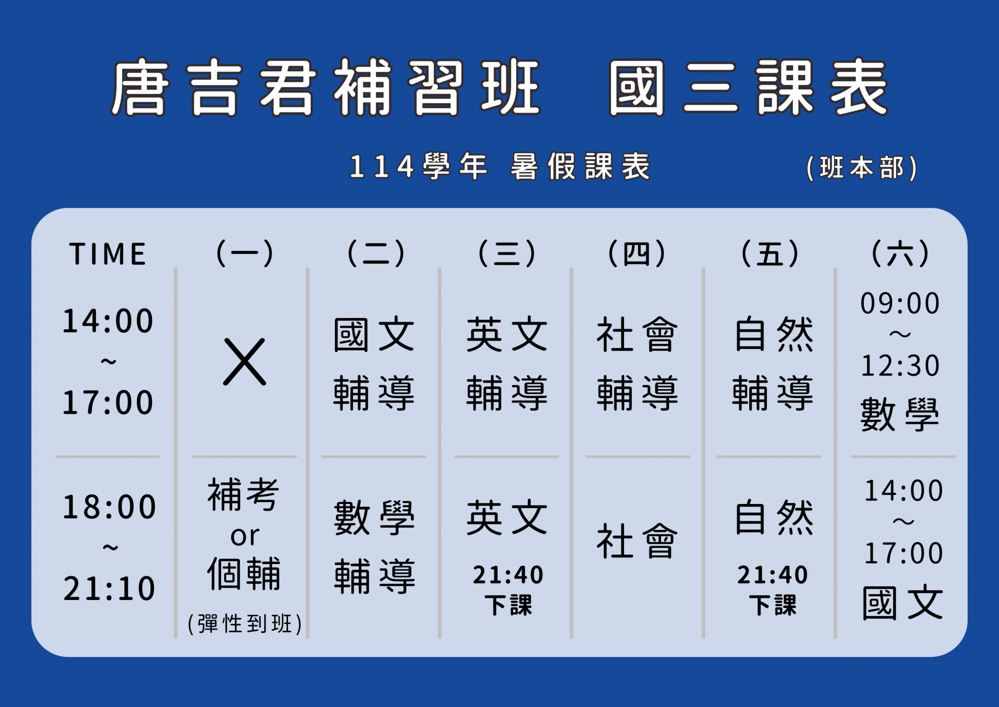 國三 國三