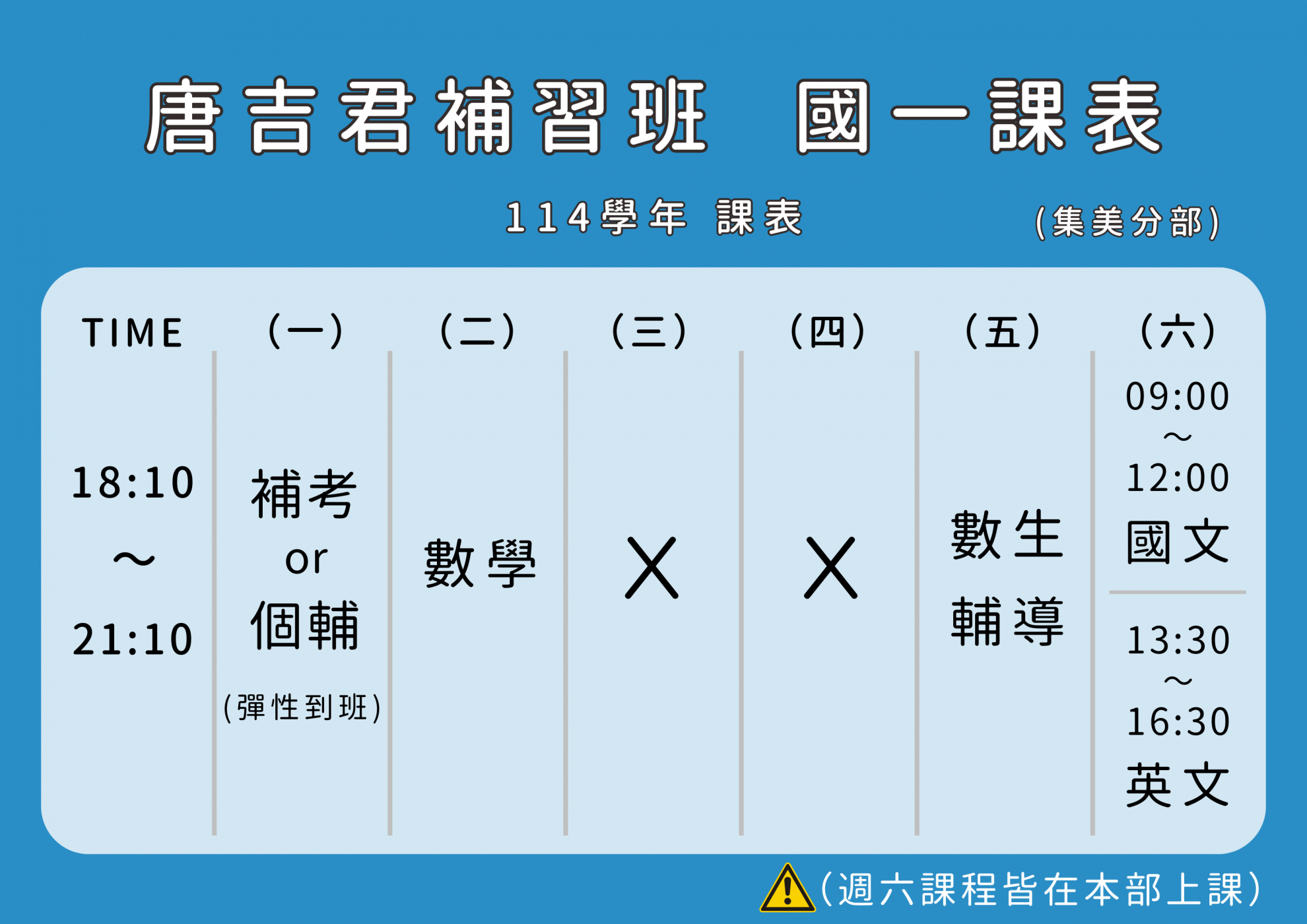 國一 國一