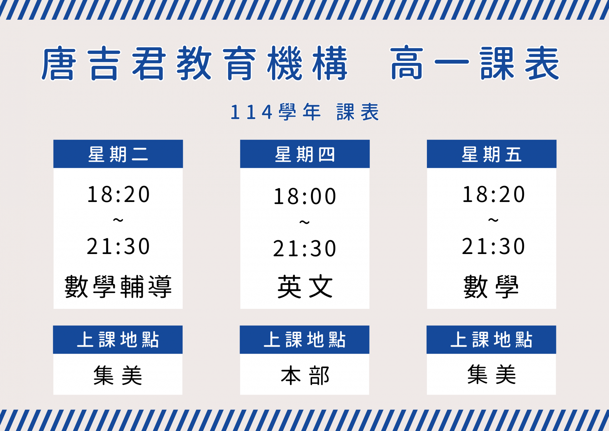 高一 高一