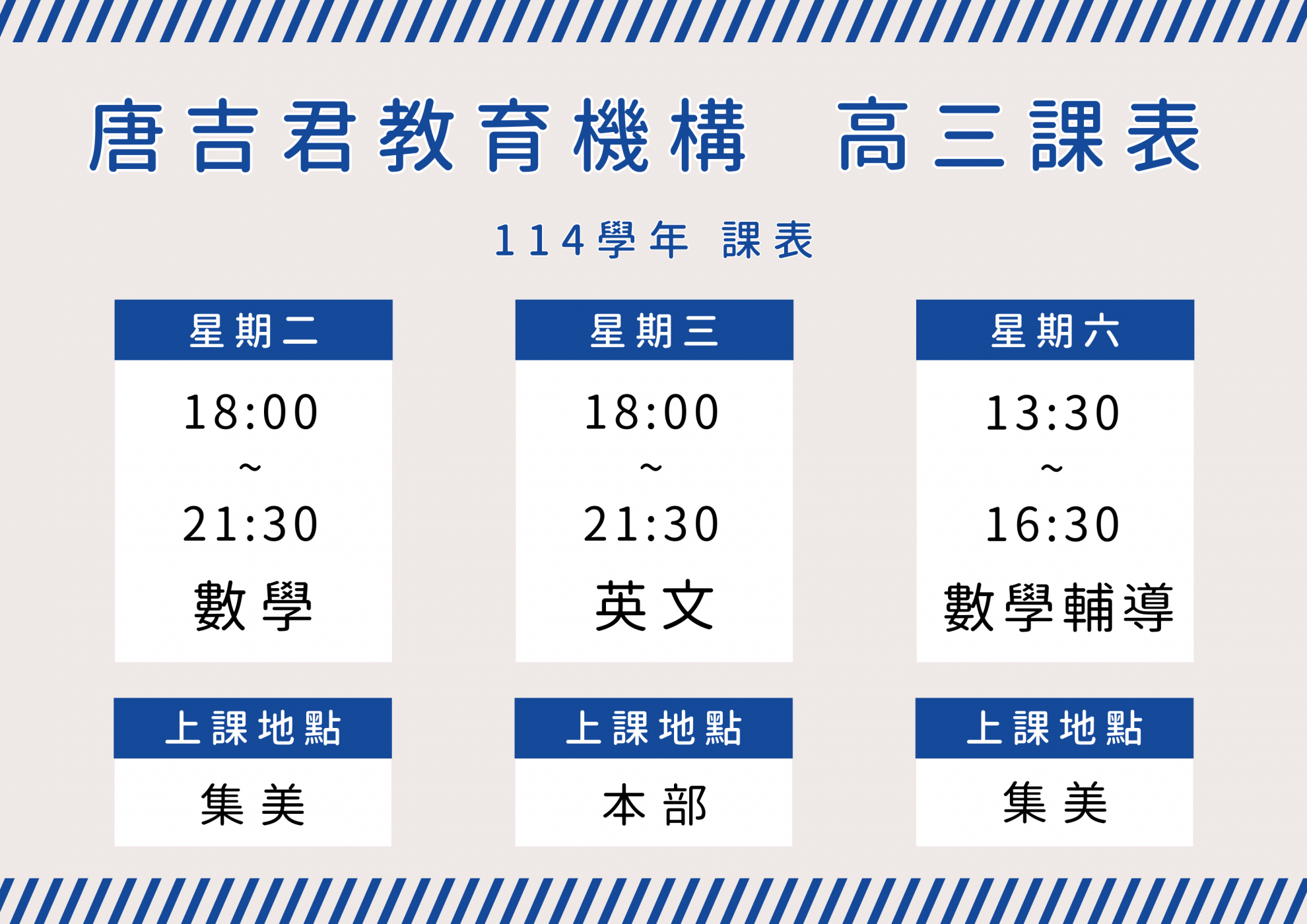 高三 高三