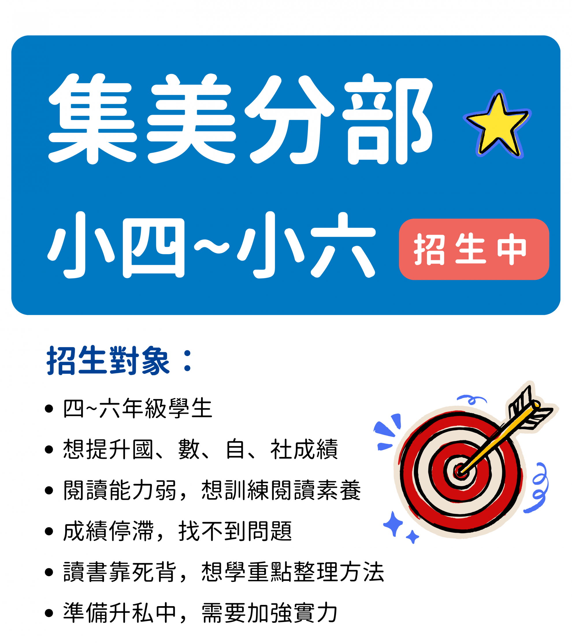 集美安親