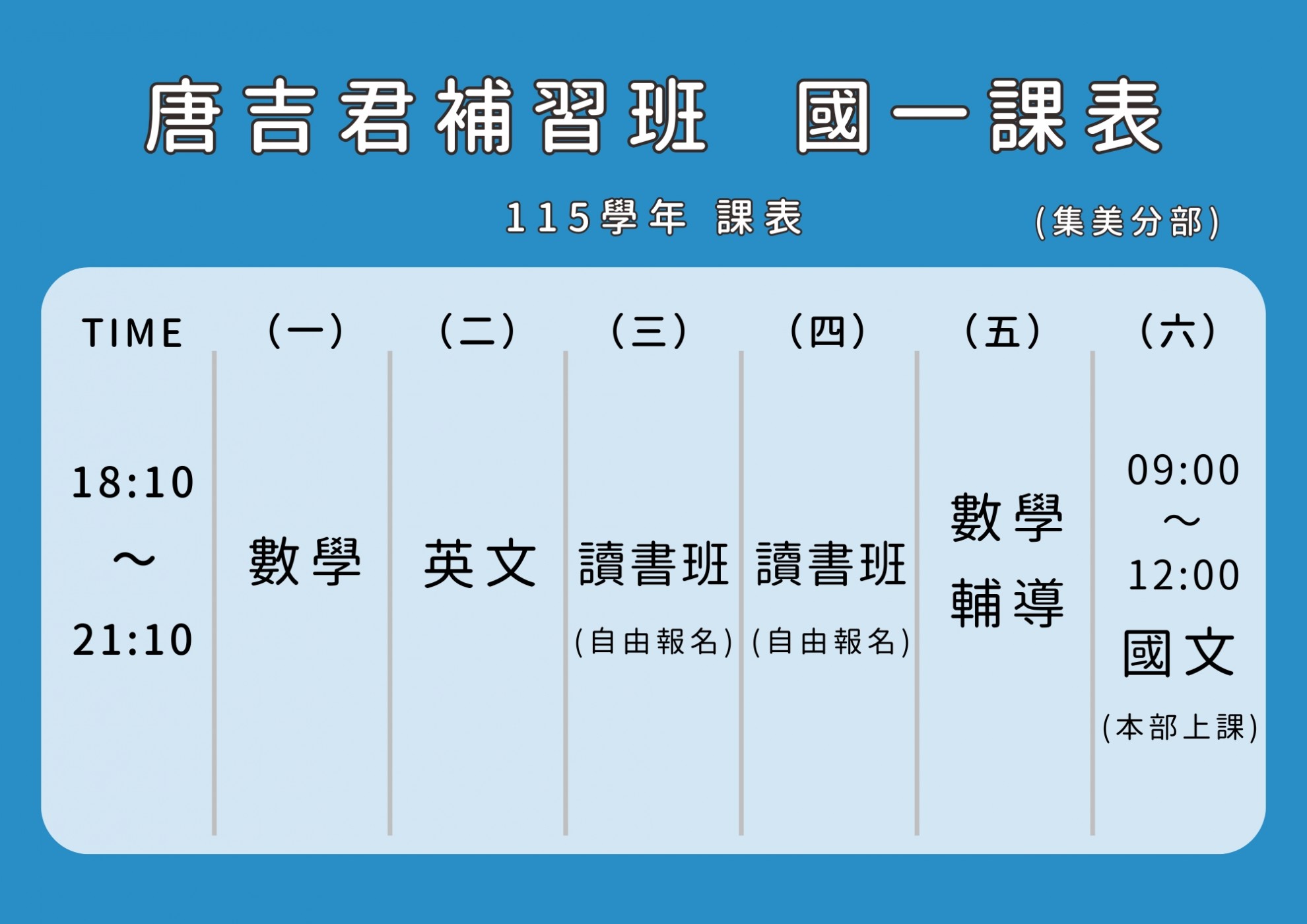 國一 國一