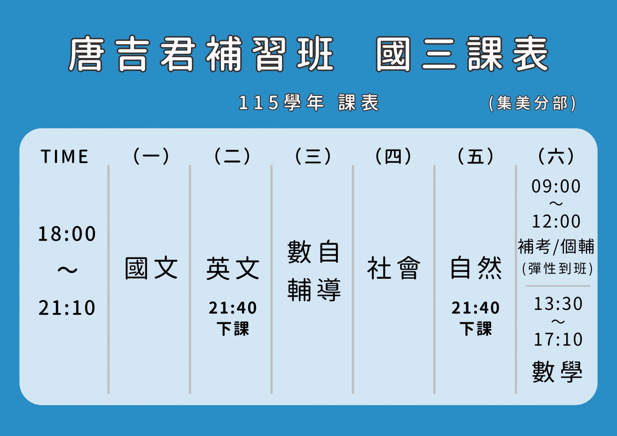 國三 國三