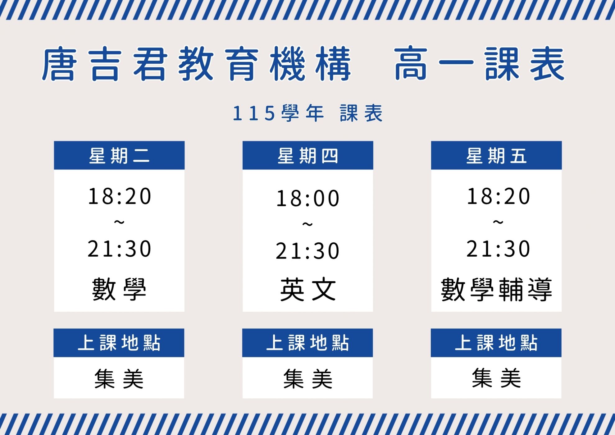 高一 高一