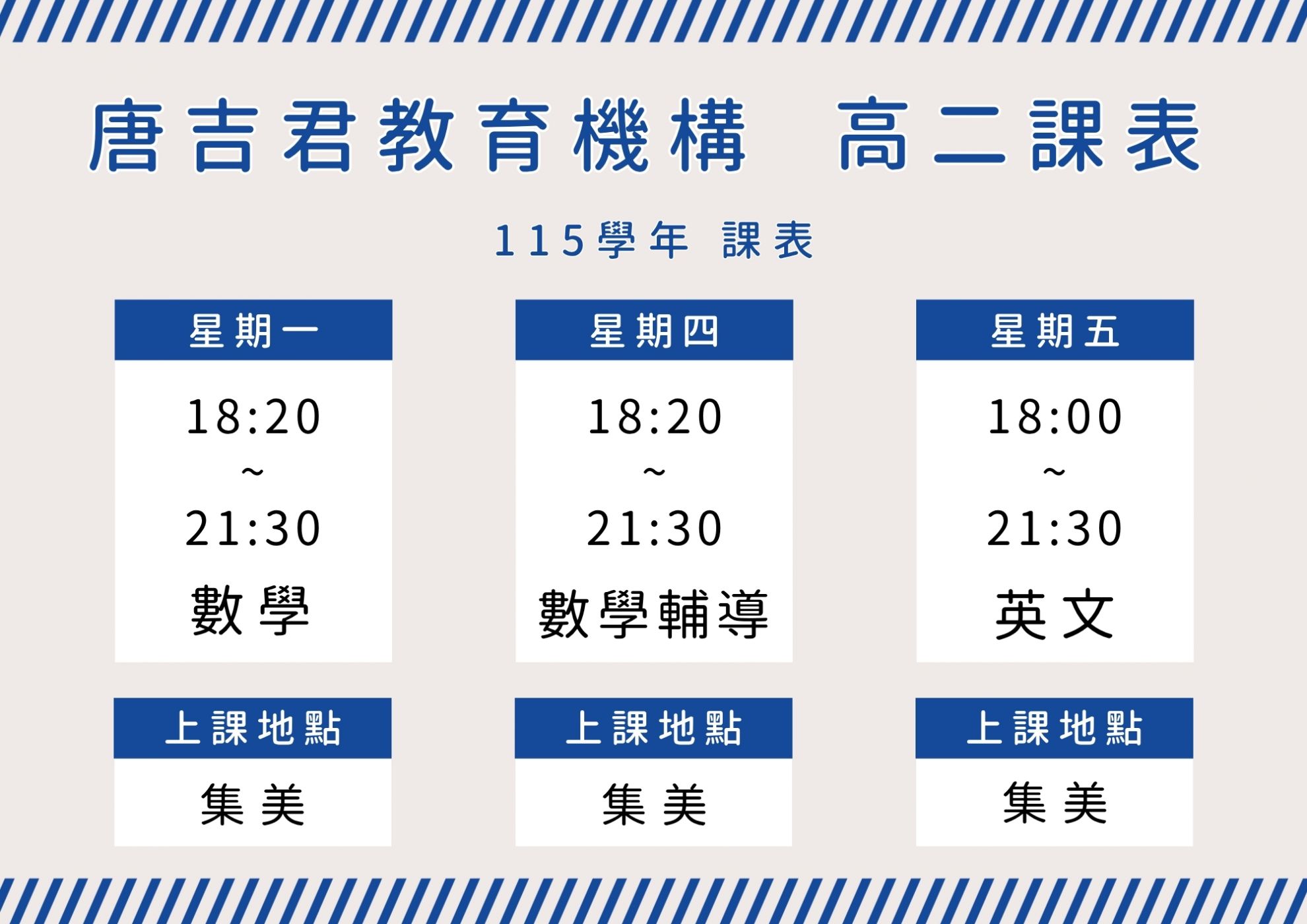 高二 高二