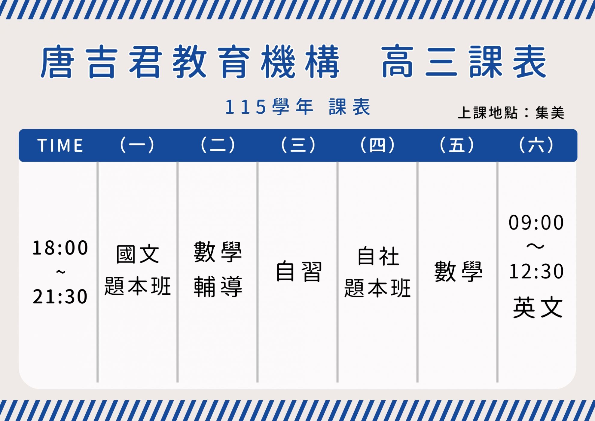 高三 高三