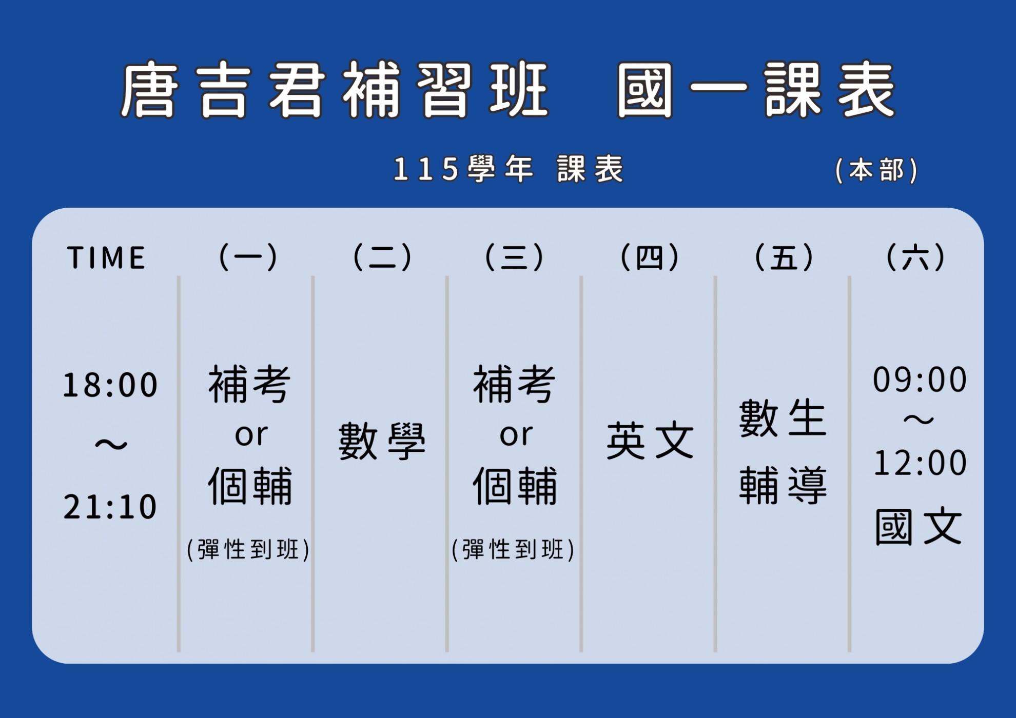 國一 國一