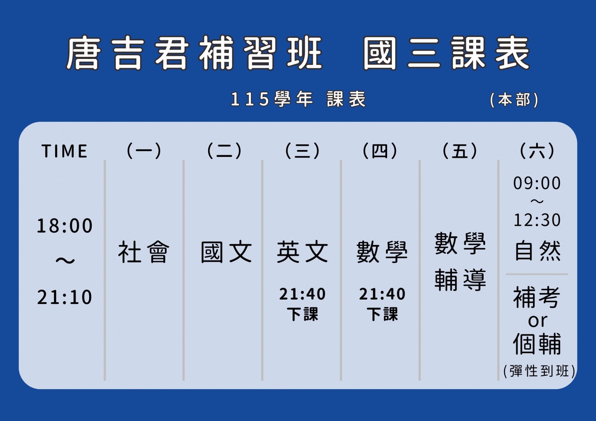 國三 國三