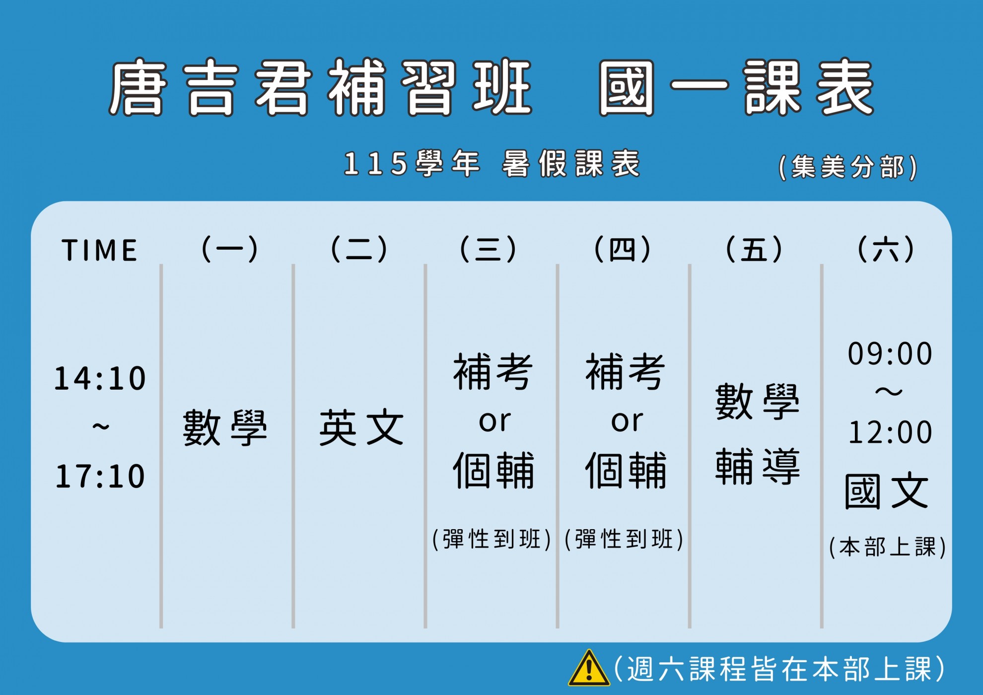 國一 國一