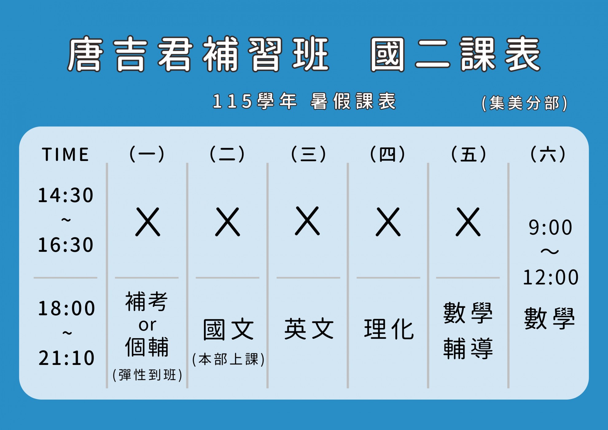 國二 國二