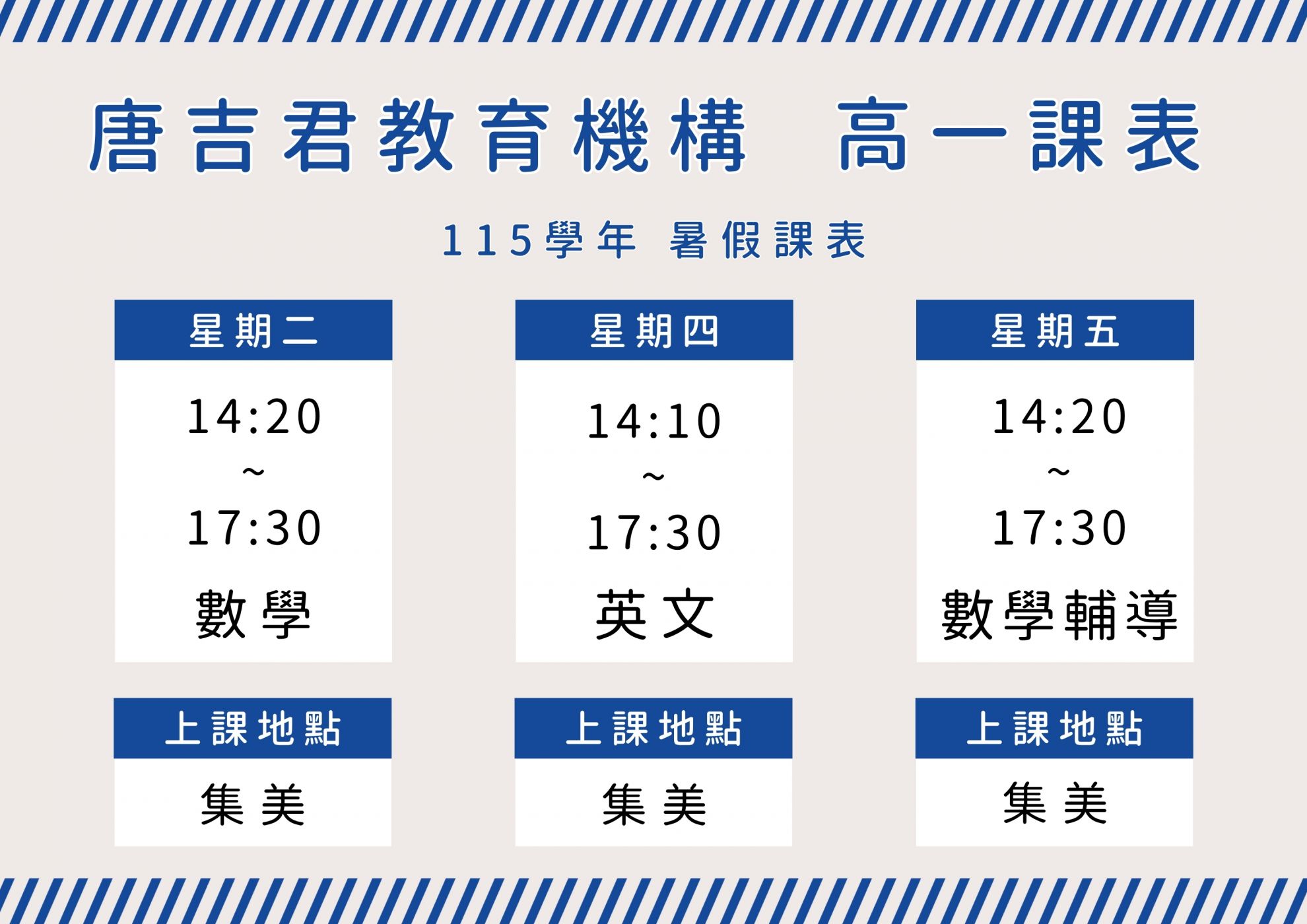 高一 高一