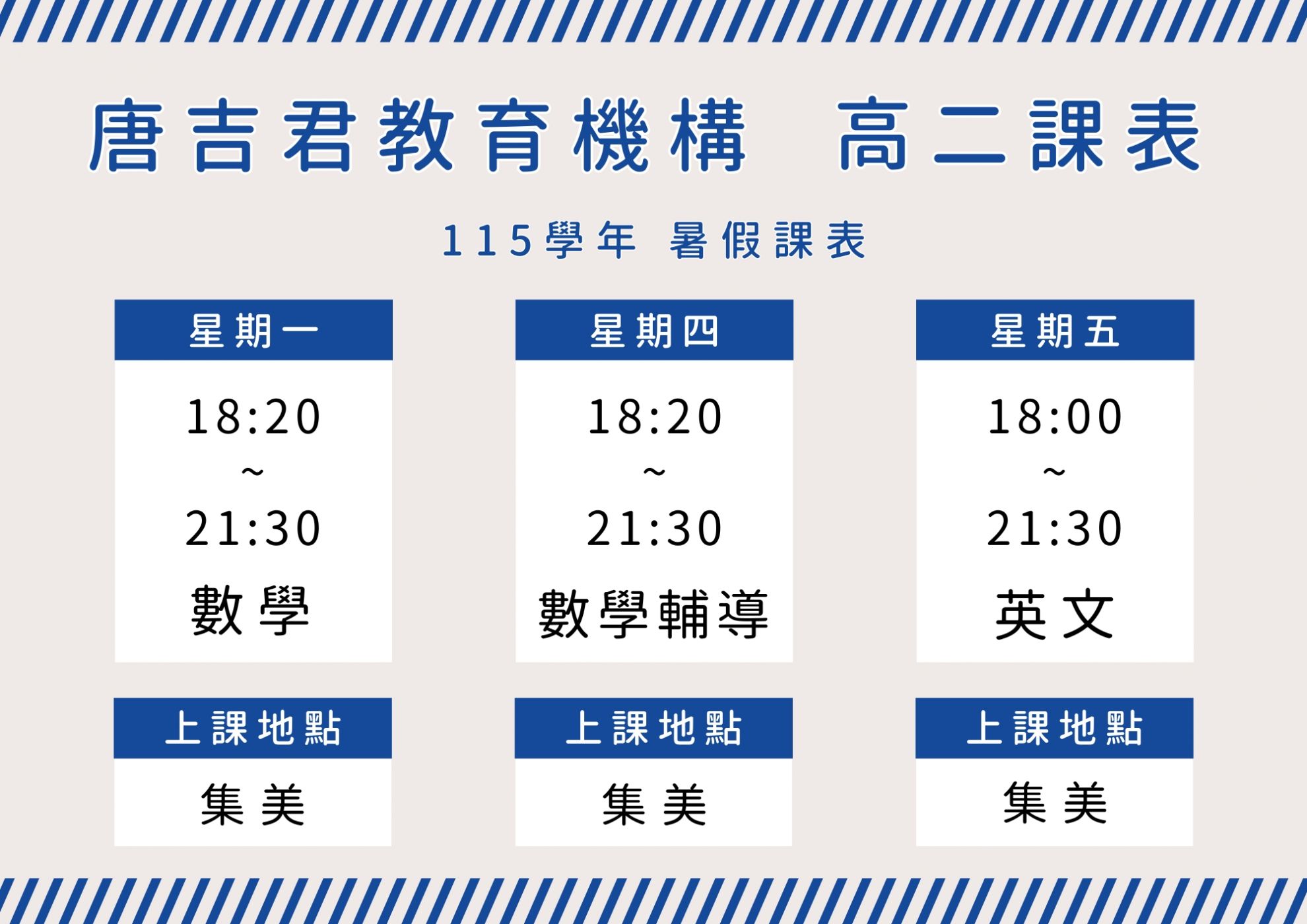 高二 高二