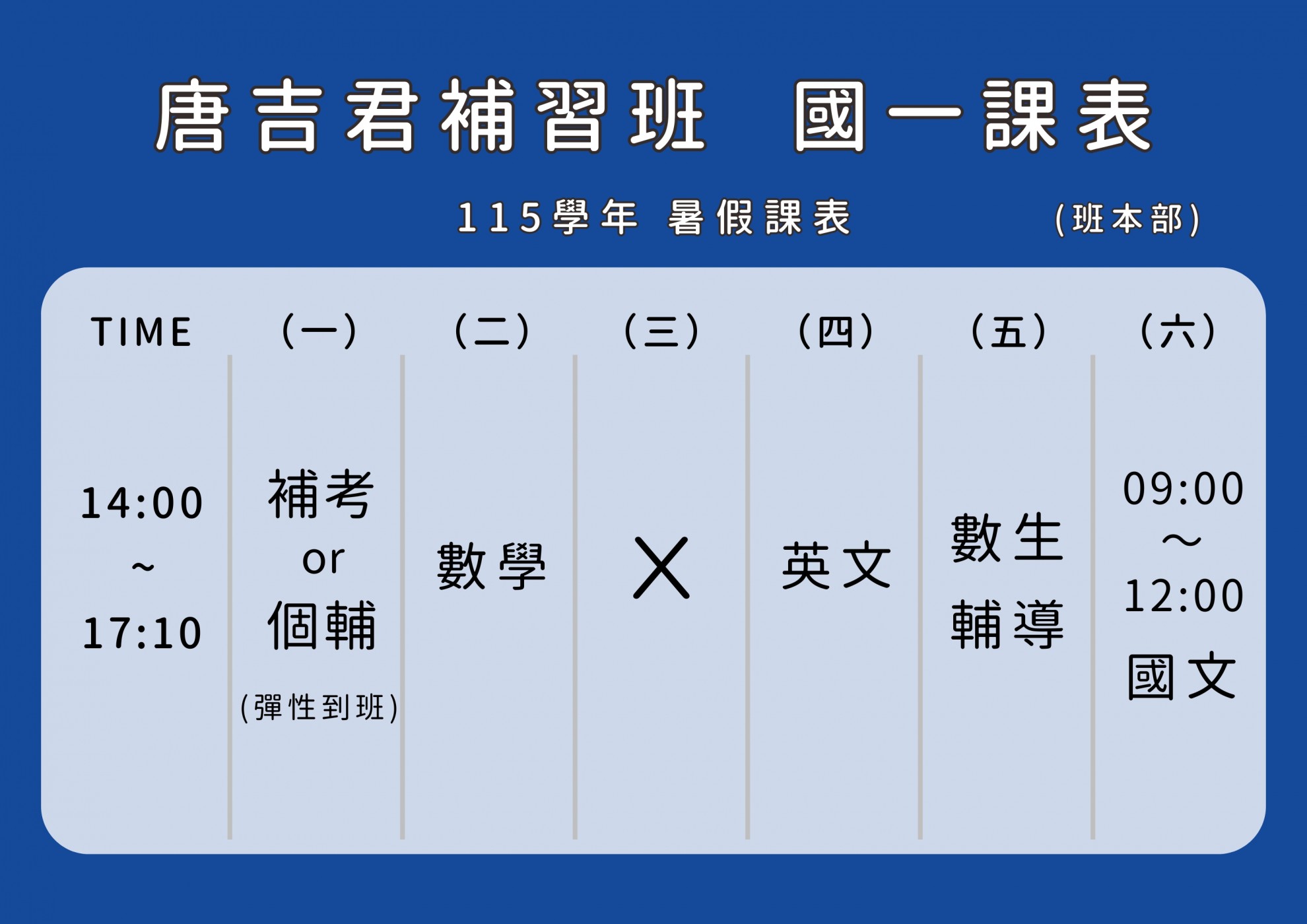 國一 國一