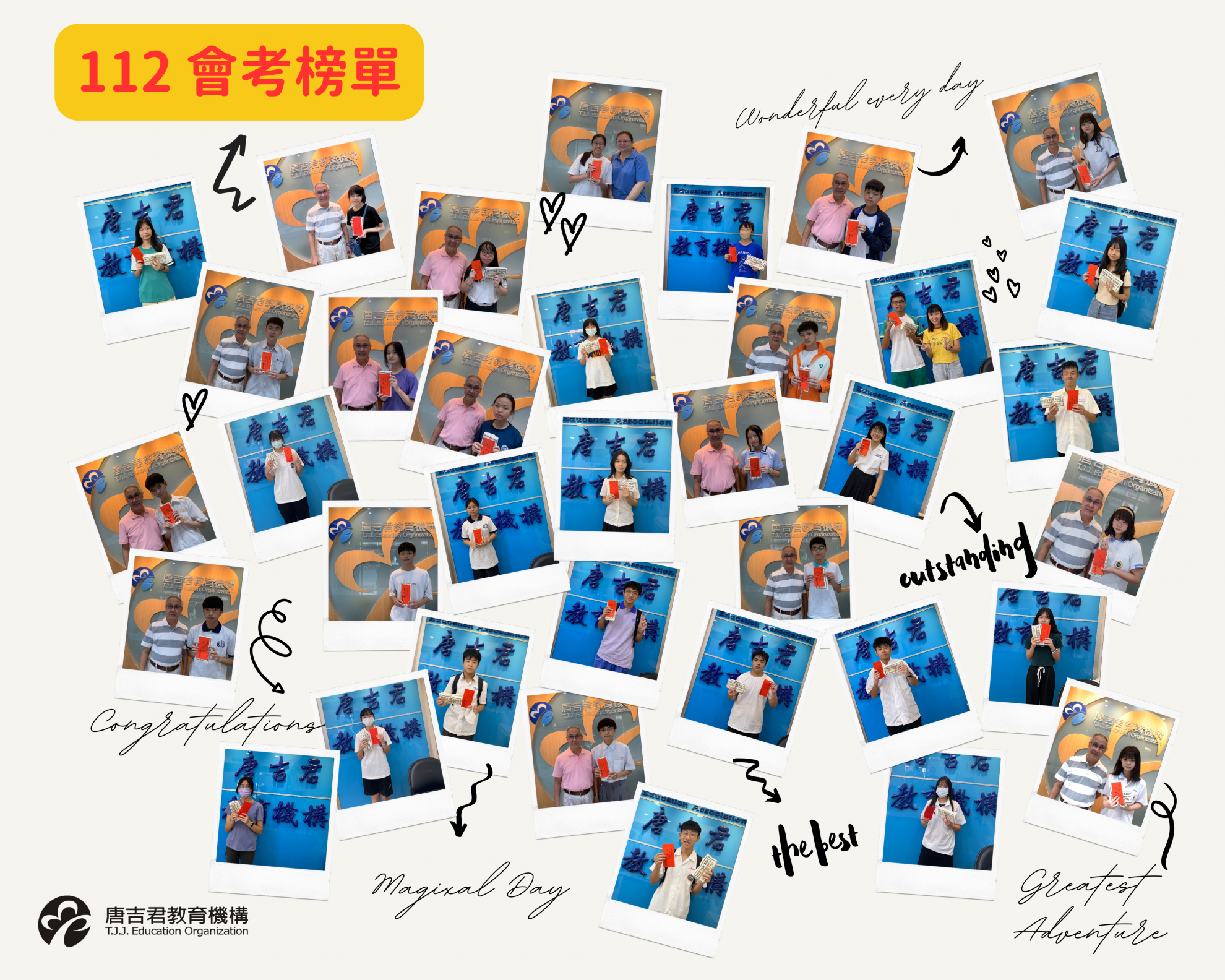 112年 國中會考成績優異