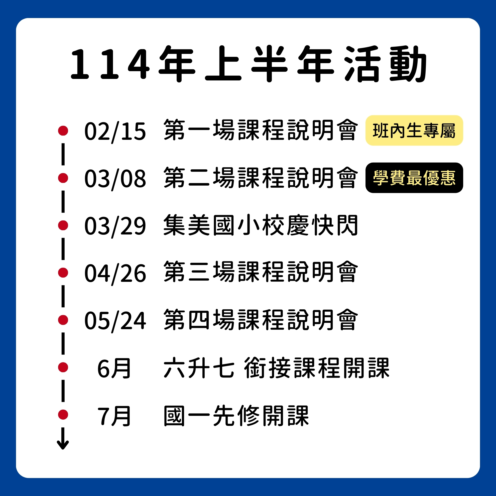 114學年 升國一課程說明會 114學年 升國一課程說明會