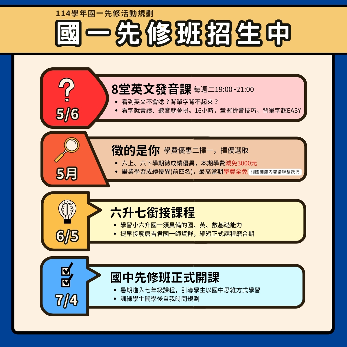 114學年 升國一課程說明會 114學年 升國一課程說明會